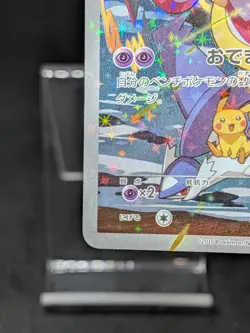 Hoopa 155/XY-P Movie Promo Holo 2015 Japanese Pokemon Card - Image 5