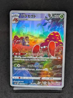 Parasect 072/071 AR s10a Lost Origin - Dark Phantasma Japanese Pokemon Card - Image 1