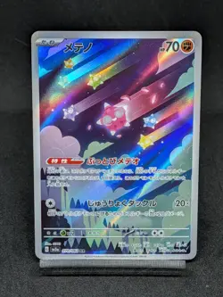Minior AR 070/062 sv3a Paradox Rift Raging Surf Japanese Pokemon Card - Image 1