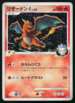 Charizard G 001/016 Charizard SP Half Deck Pokemon Japanese Near Mint - Image 1