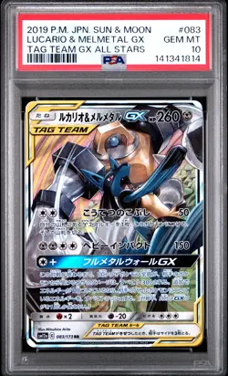 2019 POKEMON JPN SUN & MOON TAG TEAM GX ALL STARS LUCARIO & MELMETAL GX PSA 10 - Image 1