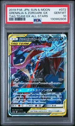 2019 POKEMON JPN SUN & MOON TAG TEAM GX ALL STARS GRENINJA & ZOROARK GX PSA 10 - Image 1