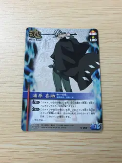 Urahara Kisuke BLEACH Soul Card Battle UR Foil Japanese Bandai Jump S-282 - Image 1