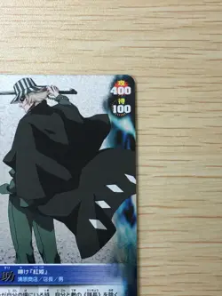Urahara Kisuke BLEACH Soul Card Battle UR Foil Japanese Bandai Jump S-282 - Image 3