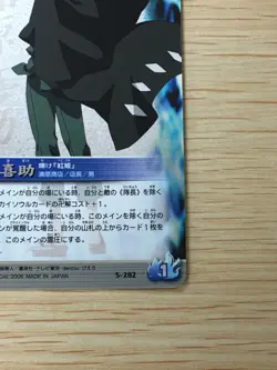 Urahara Kisuke BLEACH Soul Card Battle UR Foil Japanese Bandai Jump S-282 - Image 4