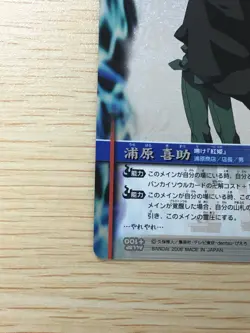 Urahara Kisuke BLEACH Soul Card Battle UR Foil Japanese Bandai Jump S-282 - Image 5