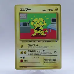 Electabuzz & Growlithe 2 Set Vending Series Pokemon Card Japanese - Image 2