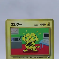 Electabuzz & Growlithe 2 Set Vending Series Pokemon Card Japanese - Image 3