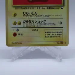 Electabuzz & Growlithe 2 Set Vending Series Pokemon Card Japanese - Image 4