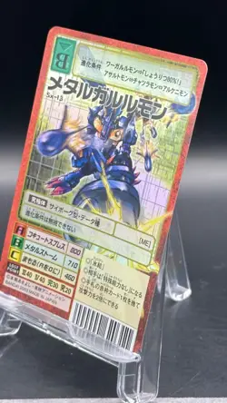 MetalGarurumon Digimon Card Game 2003 Bandai Foil Rare Japanese Sx-13 - Image 2