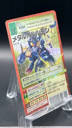 MetalGarurumon Digimon Card Game 2003 Bandai Foil Rare Japanese Sx-13 - Image 3
