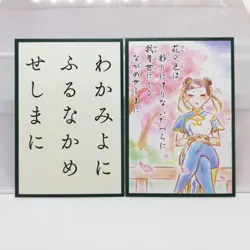 009 Chun-Li Street Fighter 3rd Capcom fighting Hyakunin Isshu Card size 8cmx5cm - Image 3