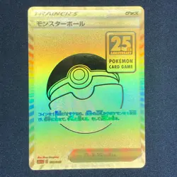 Poke Ball Promo 002/015 NM s8a-G 25th Anniversary Pokemon TCG Japanese - Image 2