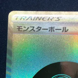 Poke Ball Promo 002/015 NM s8a-G 25th Anniversary Pokemon TCG Japanese - Image 3