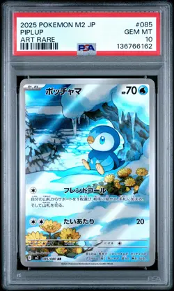 2025 POKEMON JPN M2-INFERNO X ART RARE #085 PIPLUP PSA 10 - Image 1
