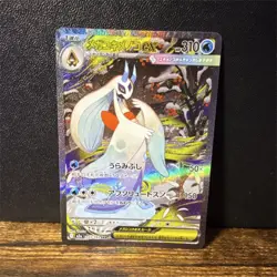 Pokemon Mega Froslass EX 233/193 SV4a SAR Full Art Holo Card 310 HP Japanese - Image 1