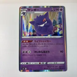 Gengar 071/190 NM Shiny Star V Japanese Pokemon Card TCG NM - Image 1