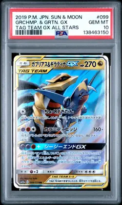 2019 POKEMON JPN SUN & MOON TAG TEAM GX ALL STARS GARCHOMP & GIRATINA GX PSA 10 - Image 1