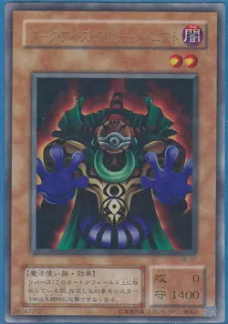 Yu-Gi-Oh! Dark-Eyes Illusionnist Illusionniste Yeux Noirs VB-01 Ultra NEAR MINT - Image 1