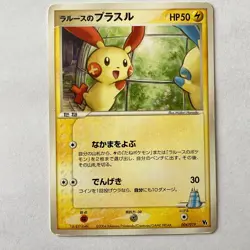 Plusle | Pokemon card 2004 004/019 Nintendo Pokemon TCG Japanese Ver. F/S - Image 1