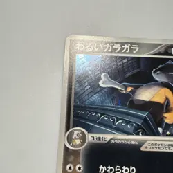[LP] Dark Marowak Pokemon Card Japanese 052/084 Rocket Gang Strikes Back - Image 3