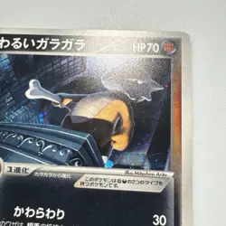 [LP] Dark Marowak Pokemon Card Japanese 052/084 Rocket Gang Strikes Back - Image 4