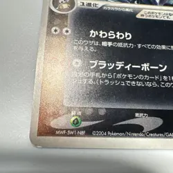 [LP] Dark Marowak Pokemon Card Japanese 052/084 Rocket Gang Strikes Back - Image 5