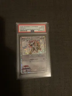 PSA 10 Arceus 022/022 Holo Promo M Movie Comm Random Pack Japanese Pokemon Card - Image 1