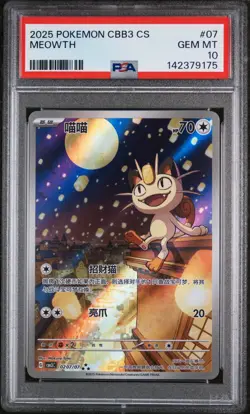 2025 POKEMON SIMPLIFIED CHINESE CBB3 C-GEM PACK VOL 3 #07 MEOWTH PSA 10 - Image 1