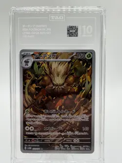 Shiftry 072/071 AR Cyber Judge Japanese Pokemon Card TAG 10 Gem Mint - Image 1