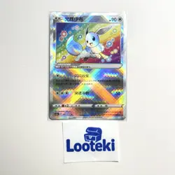 Pokemon Card TCG S Chinese Exclusive Radiant Eevee cs5aC 092 K - US SELLER - Image 3