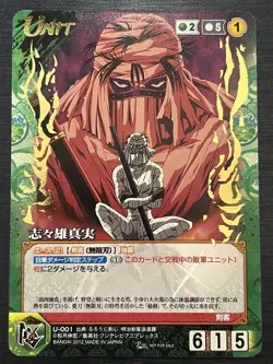 U-001 P Shishio Makoto Crusade Card Game Rurouni Kenshin Gold Rare Promo - Image 1