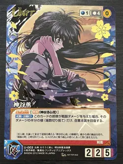 U-003 P Kaoru Kamiya Crusade Card Game Rurouni Kenshin Gold Rare Promo - Image 1