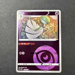 Gardevoir 0601/07 Chinese Gem Pack Vol.3 CBB3C Pokemon Tcg 06 01/07 - Image 1