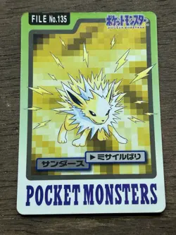 Jolteon File No. 135 Pokemon Bandai Carddass Japanese 1997 Pocket Monsters - Image 1