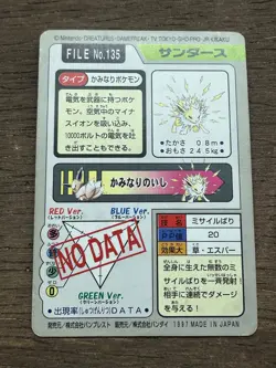Jolteon File No. 135 Pokemon Bandai Carddass Japanese 1997 Pocket Monsters - Image 2