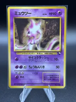 Pokemon TCG-Mewtwo no.150 Vending Series 1 I 1998 Rare Japanese NM - Image 1