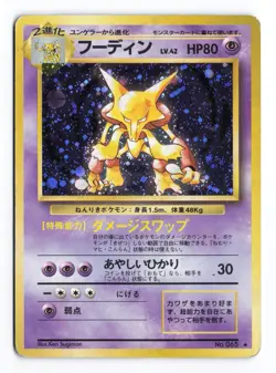 Alakazam NO. 065 Base Set 1996 Holo R Japanese Pokemon TCG HP/DMG - Image 2