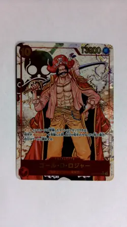 One Piece Gol.D.Roger Alternate Art OP09-118 Japanese - Image 1