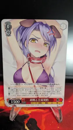 Weiss Schwarz Kadokawa Sneaker Bunko Japanese Sst/W62-058 U Kurumi Nonaka NM - Image 1