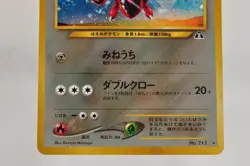 Pokemon card TCG Scizor No.212 Holo Rare Old Back Neo Discovery 2000 Japanese LP - Image 3