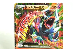Pokemon card M Houndoom EX 010/059 RR XY8 1st ED Red Flash 2015 Japanese MP - Image 2