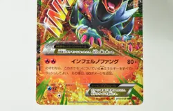 Pokemon card M Houndoom EX 010/059 RR XY8 1st ED Red Flash 2015 Japanese MP - Image 3