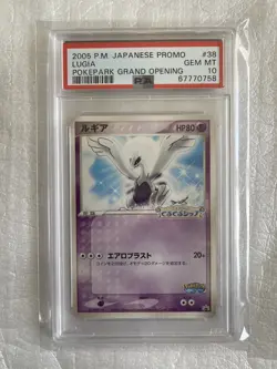 2005 Pokemon Lugia PokePark Grand Opening #038/PCG-P Japanese Promo Card PSA 10 - Image 1