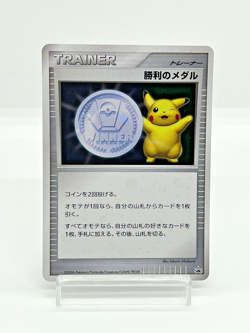 Victory Medal Silver Pikachu Gym Challenge Lightly Played Japanese Pokemon Card - Image 2