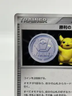 Victory Medal Silver Pikachu Gym Challenge Lightly Played Japanese Pokemon Card - Image 5