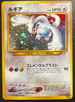 Lugia (No.249) Neo Genesis Set 2000 - Japanese Pokemon Card | EXC - Image 1