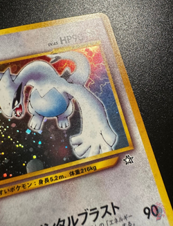 Lugia (No.249) Neo Genesis Set 2000 - Japanese Pokemon Card | EXC - Image 2