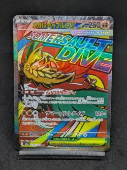 Mega Hawlucha ex MA 229/193 M2a Ascended Heroes MEGA Dream ex Japanese Pokemon - Image 1