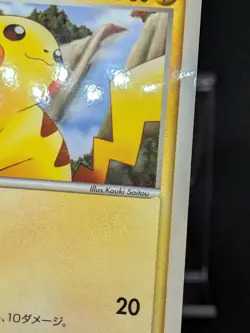 Pikachu Mcdonalds Promo 084/PCG-P Japanese Pokemon Card - Image 3